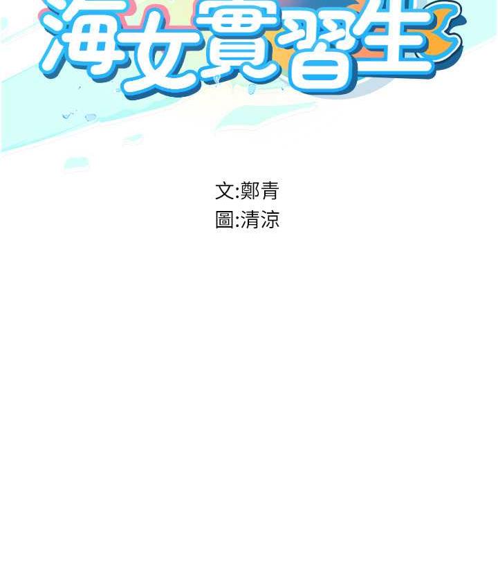[韩国漫画] 海女实习生 剧情,熟女人妻,巨乳大奶#[155P]-13