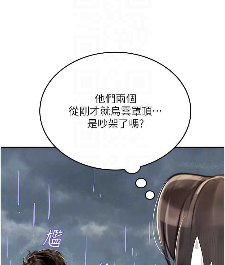 [韩国漫画] 海女实习生 剧情,熟女人妻,巨乳大奶#[155P]-17