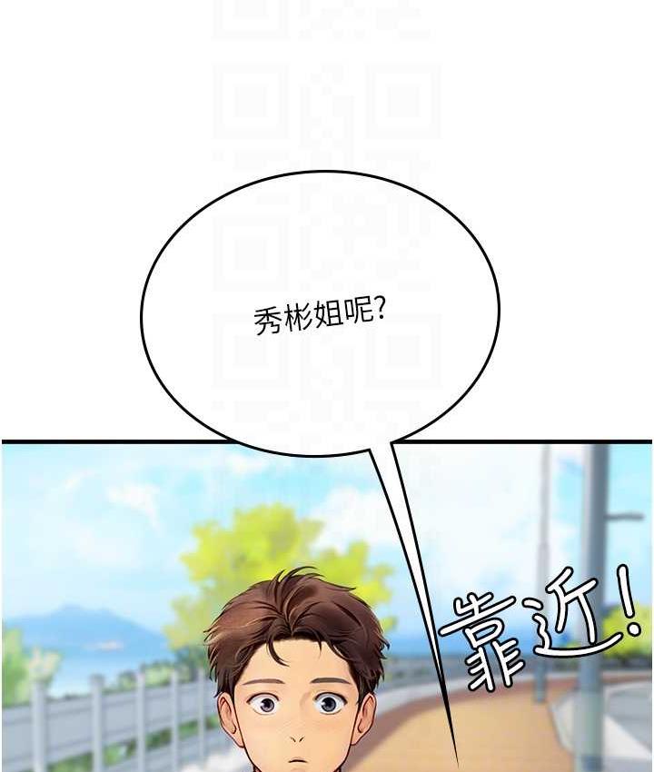 [韩国漫画] 海女实习生 剧情,熟女人妻,巨乳大奶#[155P]-28