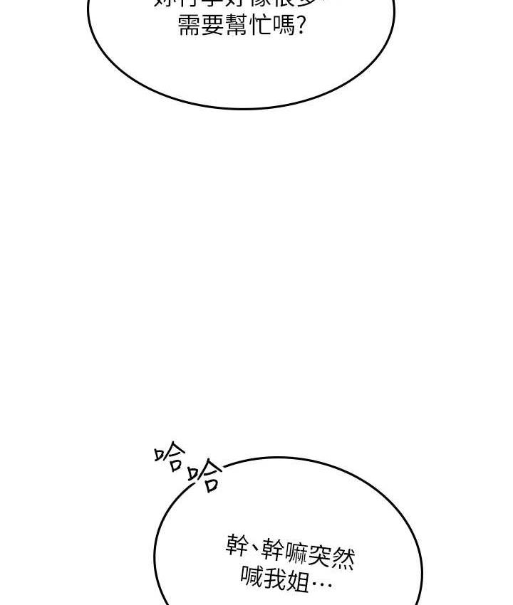 [韩国漫画] 海女实习生 剧情,熟女人妻,巨乳大奶#[155P]-30