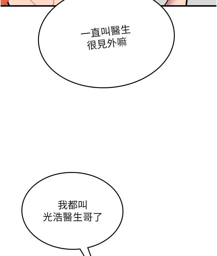 [韩国漫画] 海女实习生 剧情,熟女人妻,巨乳大奶#[155P]-32