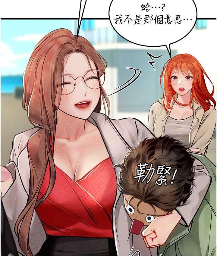 [韩国漫画] 海女实习生 剧情,熟女人妻,巨乳大奶#[155P]-75