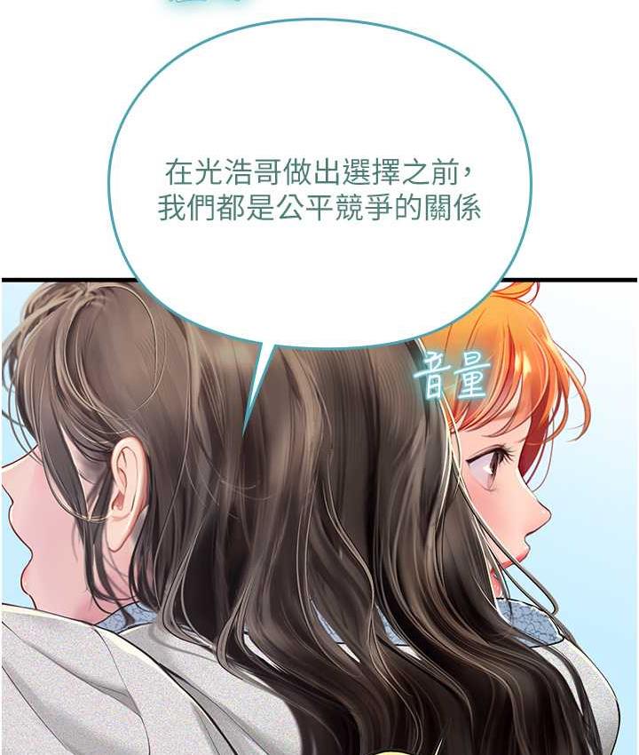 [韩国漫画] 海女实习生 剧情,熟女人妻,巨乳大奶#[155P]-8