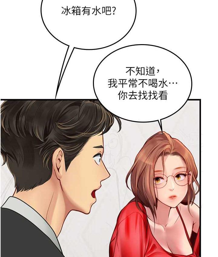 [韩国漫画] 海女实习生 剧情,熟女人妻,巨乳大奶#[155P]-90