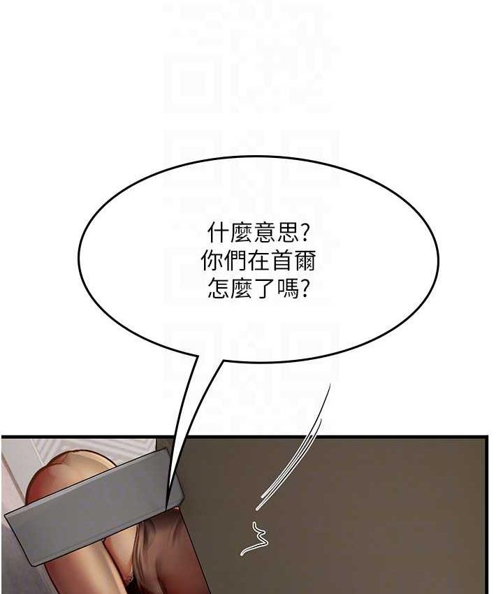 [韩国漫画] 海女实习生 剧情,熟女人妻,巨乳大奶#[155P]-99