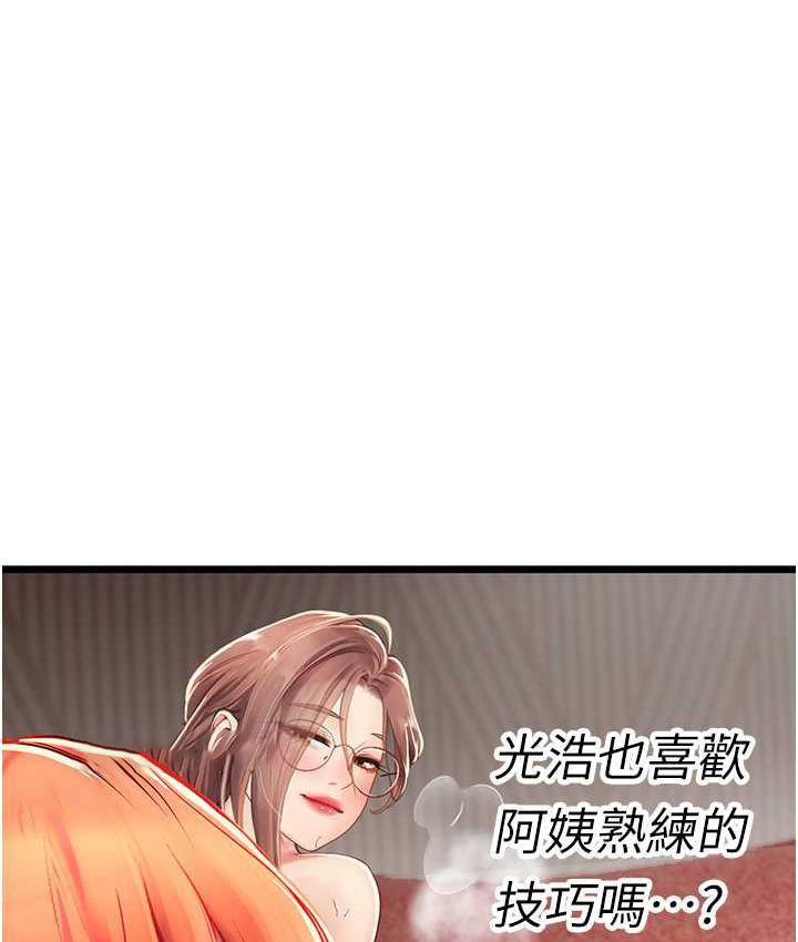 [韩国漫画] 海女实习生 剧情,熟女人妻,巨乳大奶#[139P]-105
