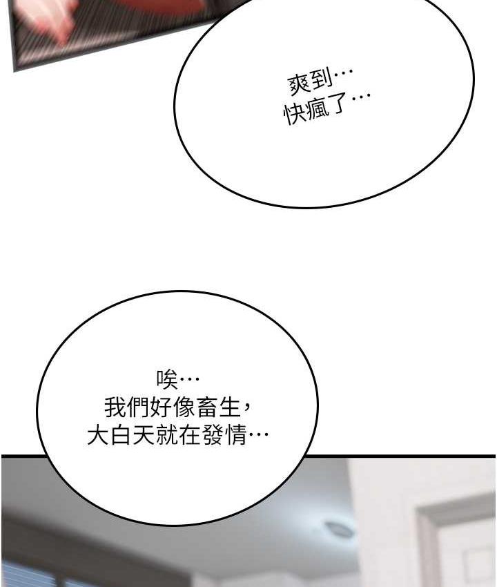 [韩国漫画] 海女实习生 剧情,熟女人妻,巨乳大奶#[139P]-129
