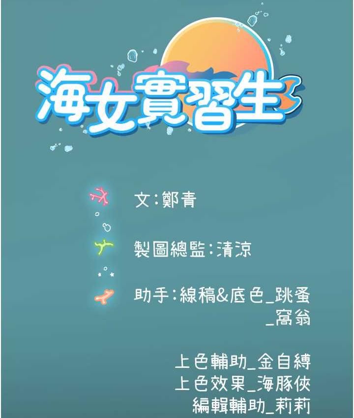 [韩国漫画] 海女实习生 剧情,熟女人妻,巨乳大奶#[139P]-138