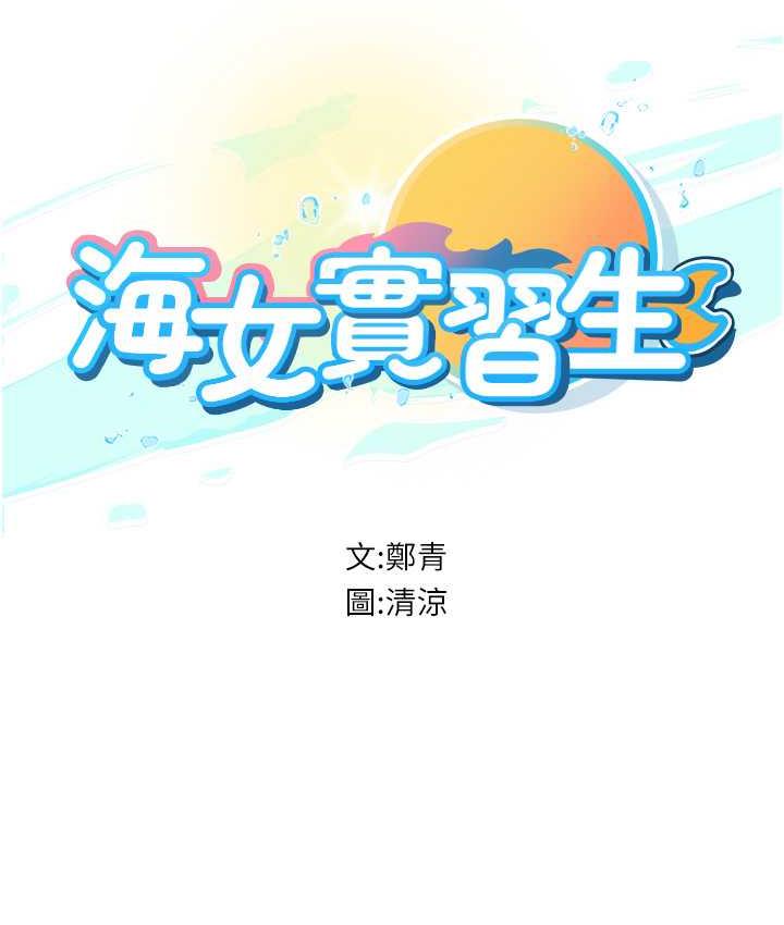[韩国漫画] 海女实习生 剧情,熟女人妻,巨乳大奶#[139P]-14