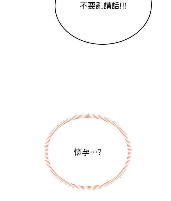 [韩国漫画] 海女实习生 剧情,熟女人妻,巨乳大奶#[139P]-24