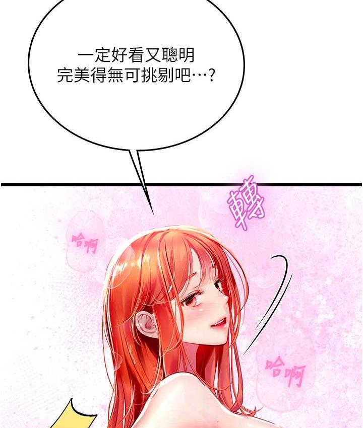 [韩国漫画] 海女实习生 剧情,熟女人妻,巨乳大奶#[139P]-43