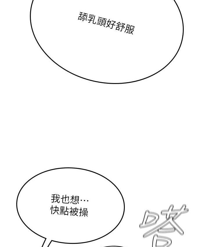 [韩国漫画] 海女实习生 剧情,熟女人妻,巨乳大奶#[139P]-61