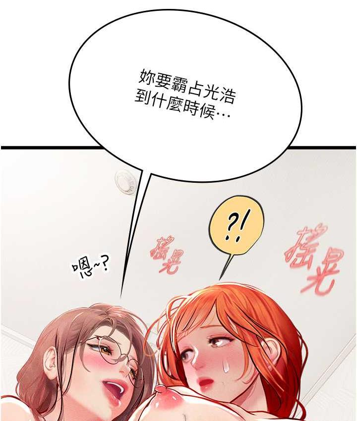 [韩国漫画] 海女实习生 剧情,熟女人妻,巨乳大奶#[139P]-64