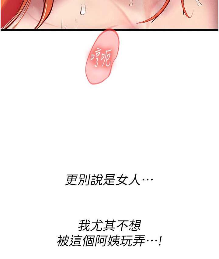 [韩国漫画] 海女实习生 剧情,熟女人妻,巨乳大奶#[139P]-77