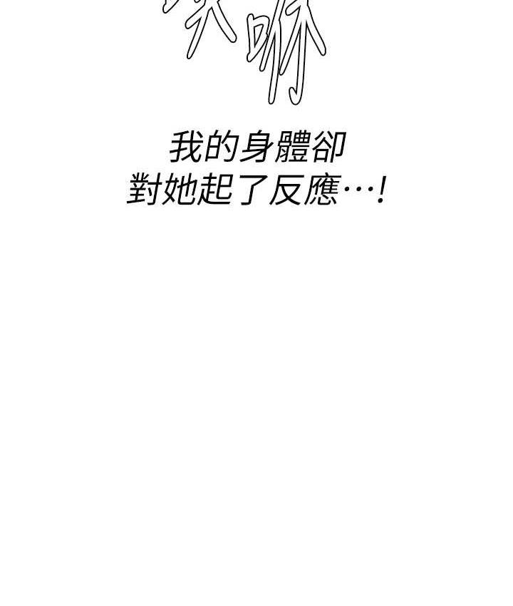 [韩国漫画] 海女实习生 剧情,熟女人妻,巨乳大奶#[139P]-82