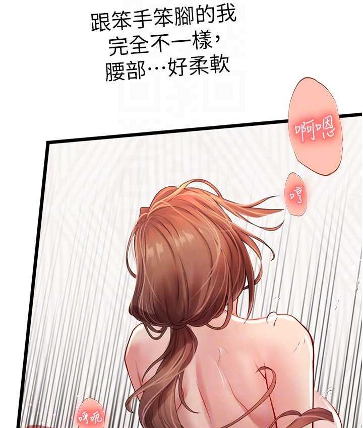 [韩国漫画] 海女实习生 剧情,熟女人妻,巨乳大奶#[139P]-95