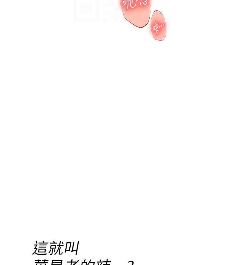 [韩国漫画] 海女实习生 剧情,熟女人妻,巨乳大奶#[139P]-97