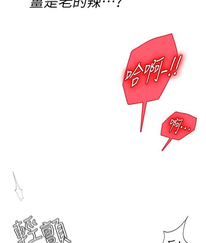 [韩国漫画] 海女实习生 剧情,熟女人妻,巨乳大奶#[139P]-98