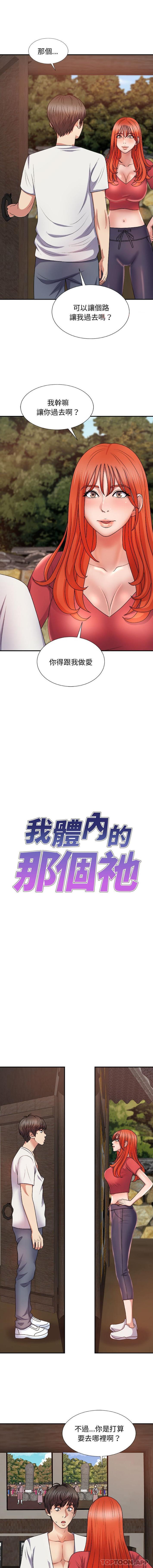 [韩国漫画] 我体内的那个他 剧情,熟女人妻,巨乳大奶#[16P]-1