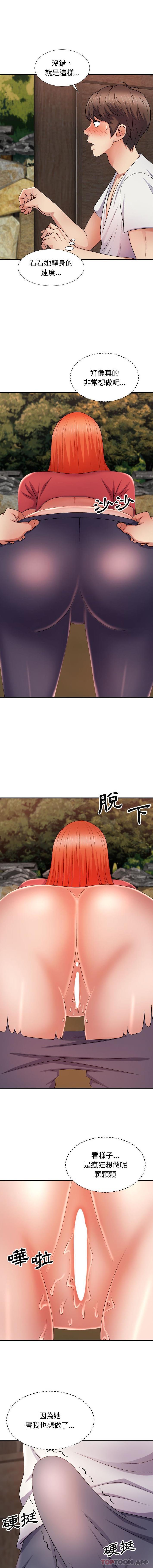 [韩国漫画] 我体内的那个他 剧情,熟女人妻,巨乳大奶#[16P]-7
