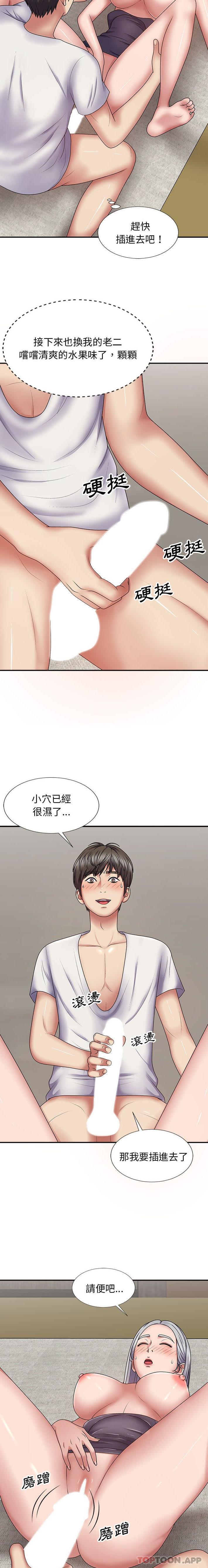 [韩国漫画] 我体内的那个他 剧情,熟女人妻,巨乳大奶#[21P]-5