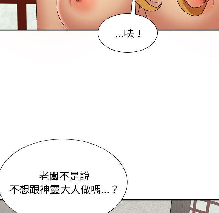 [韩国漫画] 我体内的那个他 剧情,熟女人妻,巨乳大奶#[147P]-44