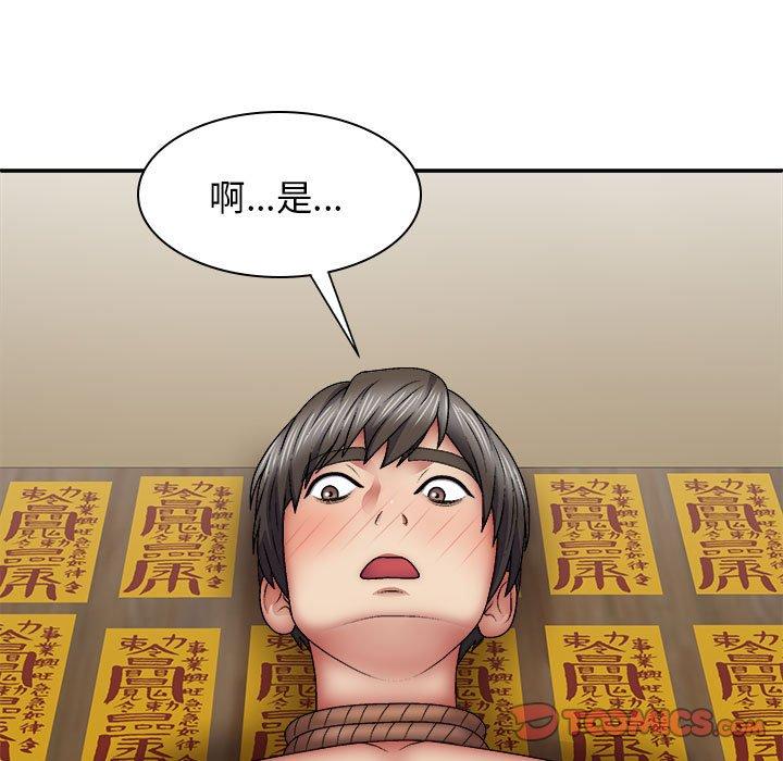 [韩国漫画] 我体内的那个他 剧情,熟女人妻,巨乳大奶#[146P]-117