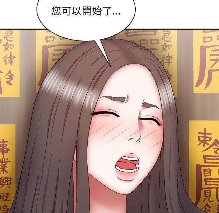 [韩国漫画] 我体内的那个他 剧情,熟女人妻,巨乳大奶#[156P]-148