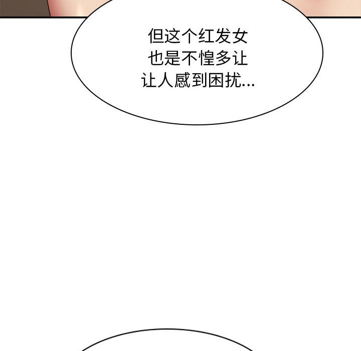 [韩国漫画] 我体内的那个他 剧情,熟女人妻,巨乳大奶#[176P]-38