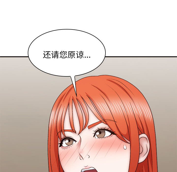 [韩国漫画] 我体内的那个他 剧情,熟女人妻,巨乳大奶#[176P]-47
