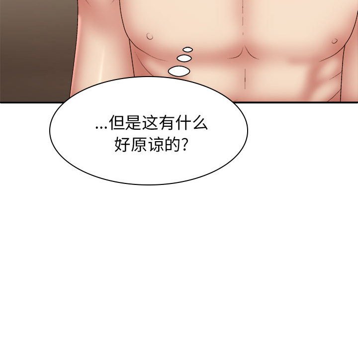 [韩国漫画] 我体内的那个他 剧情,熟女人妻,巨乳大奶#[176P]-53