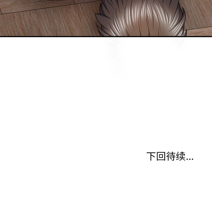 [韩国漫画] 我体内的那个他 剧情,熟女人妻,巨乳大奶#[147P]-147