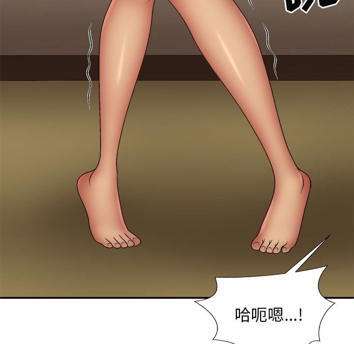 [韩国漫画] 我体内的那个他 剧情,熟女人妻,巨乳大奶#[144P]-79