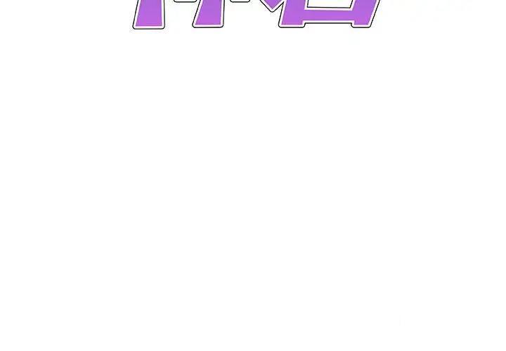 [韩国漫画] 我体内的那个他 剧情,熟女人妻,巨乳大奶#[146P]-2