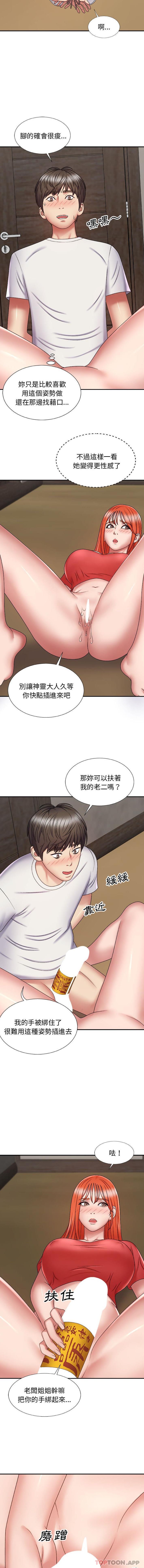 [韩国漫画] 我体内的那个他 剧情,熟女人妻,巨乳大奶#[16P]-10