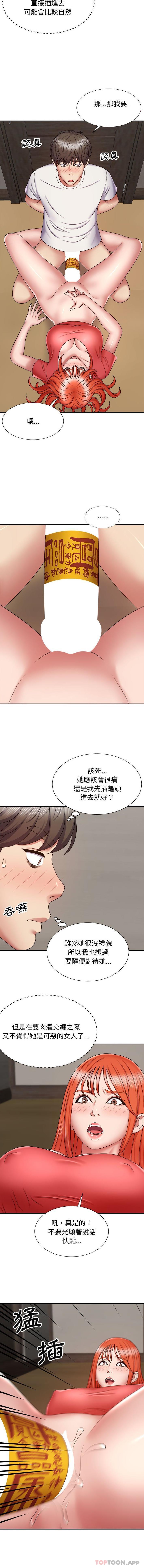 [韩国漫画] 我体内的那个他 剧情,熟女人妻,巨乳大奶#[16P]-12
