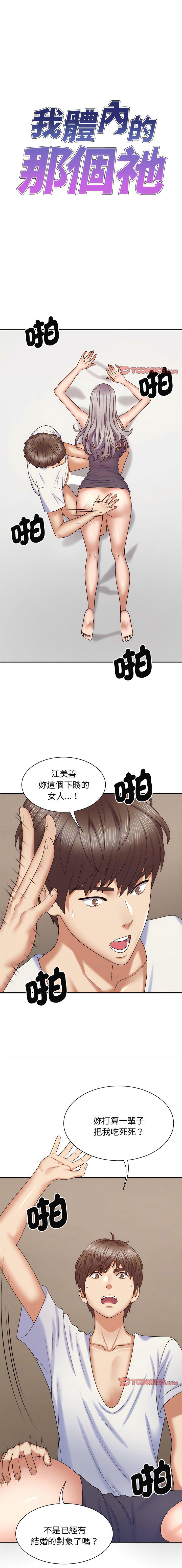 [韩国漫画] 我体内的那个他 剧情,熟女人妻,巨乳大奶#[15P]-1