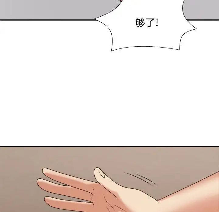 [韩国漫画] 我体内的那个他 剧情,熟女人妻,巨乳大奶#[137P]-16
