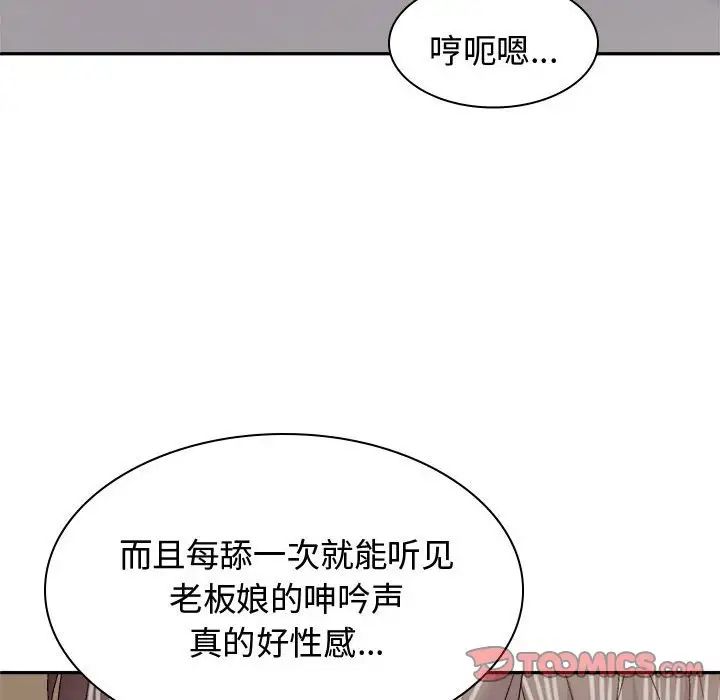 [韩国漫画] 我体内的那个他 剧情,熟女人妻,巨乳大奶#[137P]-32