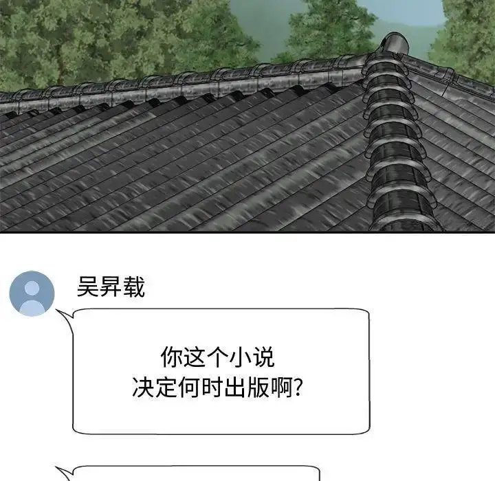 [韩国漫画] 我体内的那个他 剧情,熟女人妻,巨乳大奶#[157P]-97