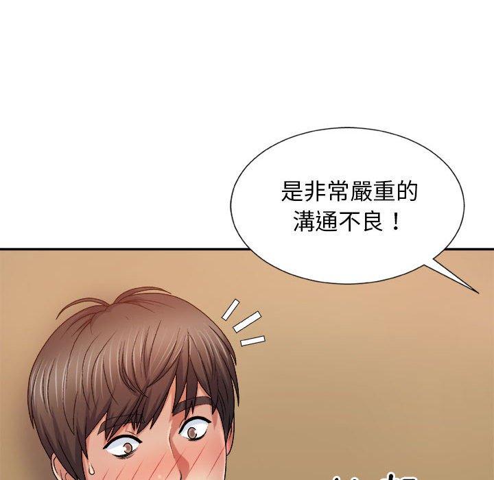 [韩国漫画] 我体内的那个他 剧情,熟女人妻,巨乳大奶#[178P]-148