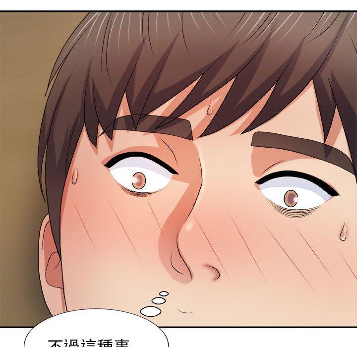 [韩国漫画] 我体内的那个他 剧情,熟女人妻,巨乳大奶#[178P]-86