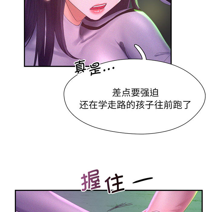 [韩国漫画] 乘风高飞 剧情,女学生,OL#[167P]-120