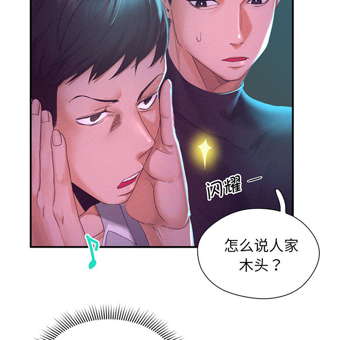 [韩国漫画] 乘风高飞 剧情,女学生,OL#[167P]-130