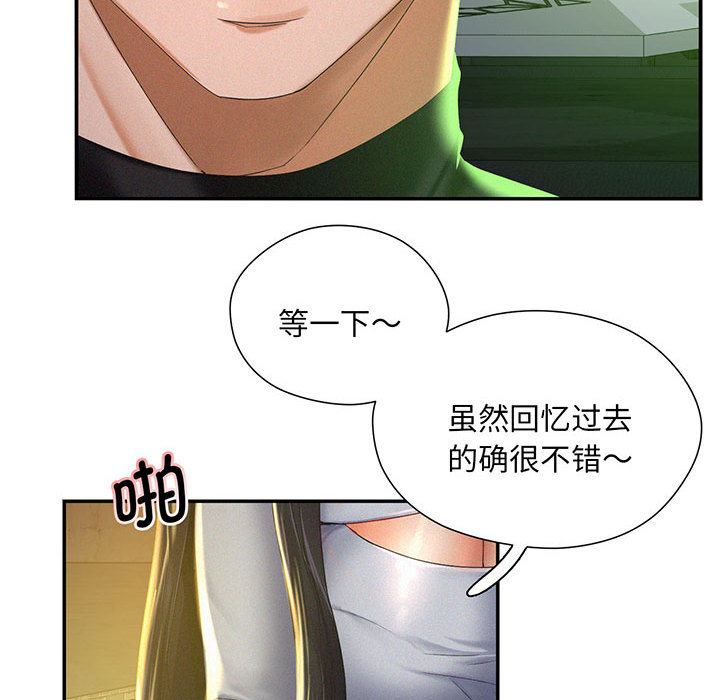 [韩国漫画] 乘风高飞 剧情,女学生,OL#[167P]-151