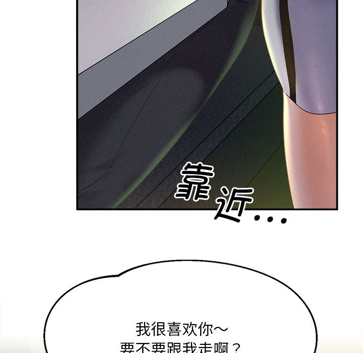 [韩国漫画] 乘风高飞 剧情,女学生,OL#[167P]-161