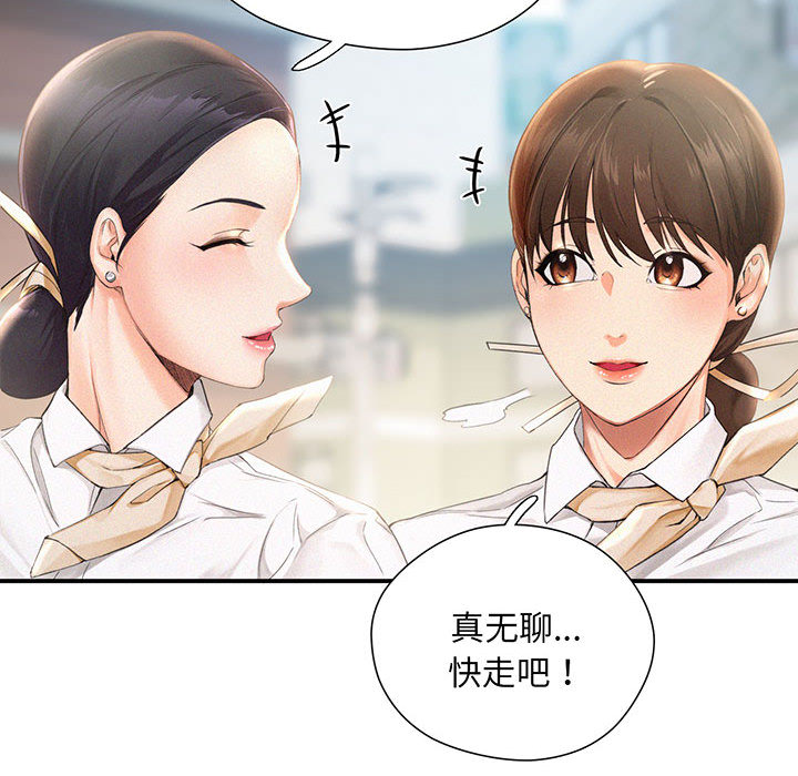 [韩国漫画] 乘风高飞 剧情,女学生,OL#[167P]-20