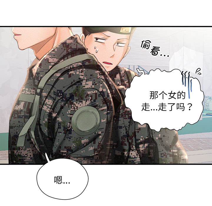 [韩国漫画] 乘风高飞 剧情,女学生,OL#[167P]-21