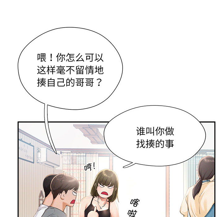 [韩国漫画] 乘风高飞 剧情,女学生,OL#[167P]-42