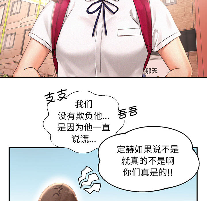 [韩国漫画] 乘风高飞 剧情,女学生,OL#[167P]-63